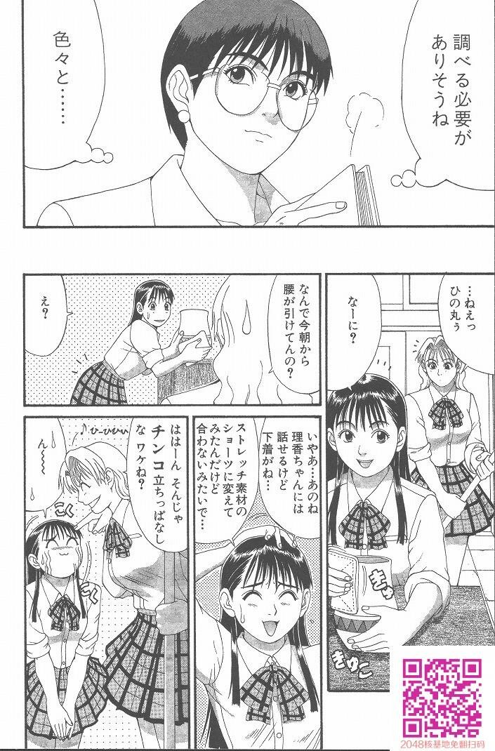 ひの丸クンの変っ！[209P]第0页 作者:Publisher 帖子ID:123337 TAG:动漫图片,卡通漫畫,2048核基地