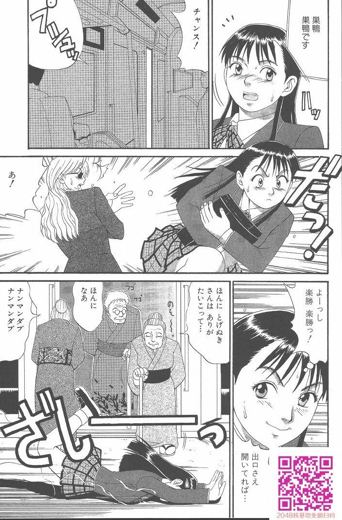 ひの丸クンの変っ！[209P]第1页 作者:Publisher 帖子ID:123337 TAG:动漫图片,卡通漫畫,2048核基地