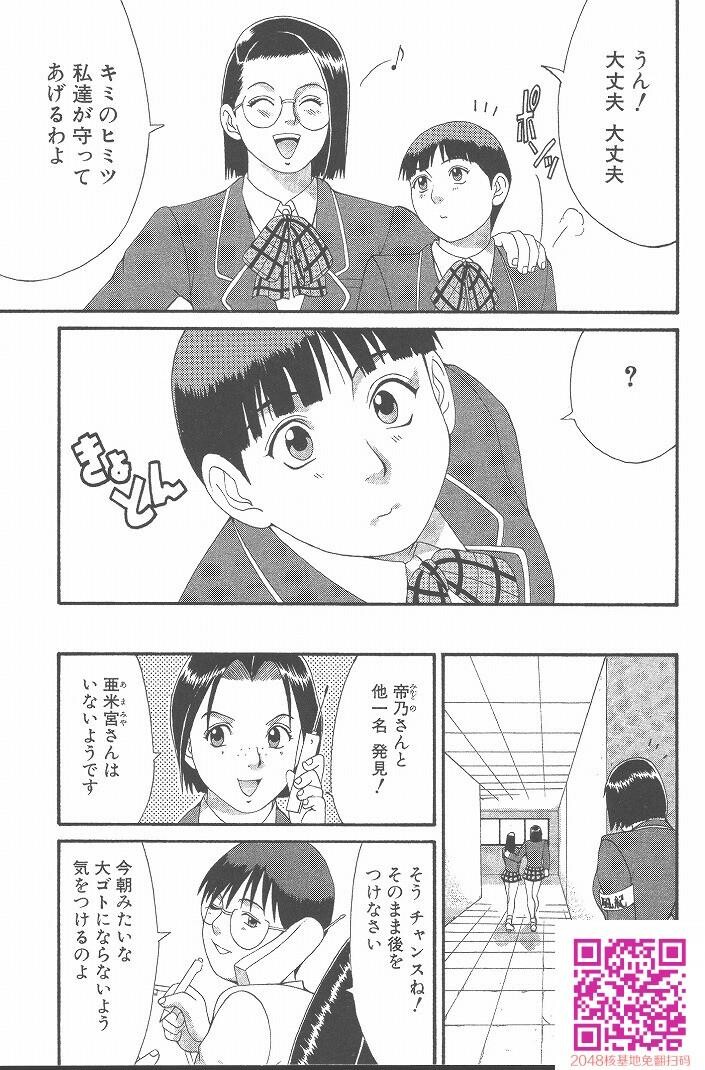 ひの丸クンの変っ！[209P]第0页 作者:Publisher 帖子ID:123337 TAG:动漫图片,卡通漫畫,2048核基地