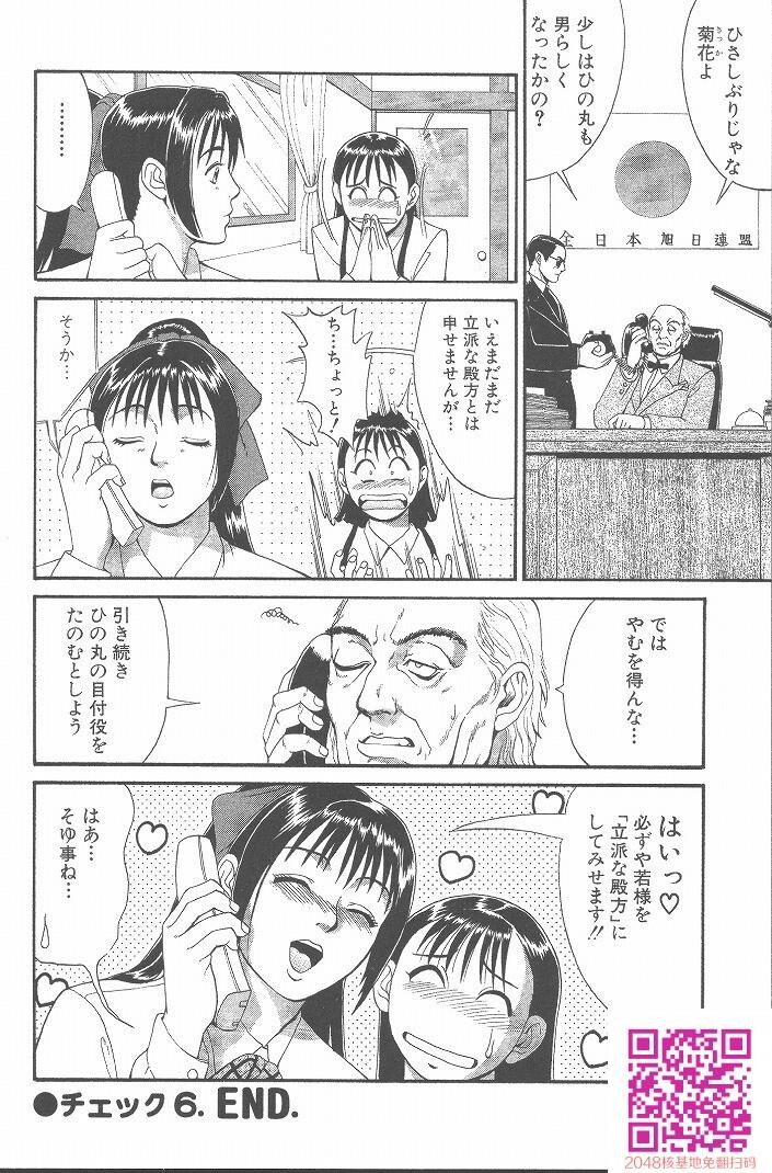 ひの丸クンの変っ！[209P]第1页 作者:Publisher 帖子ID:123337 TAG:动漫图片,卡通漫畫,2048核基地