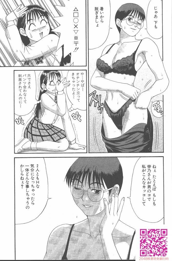 ひの丸クンの変っ！[209P]第1页 作者:Publisher 帖子ID:123337 TAG:动漫图片,卡通漫畫,2048核基地