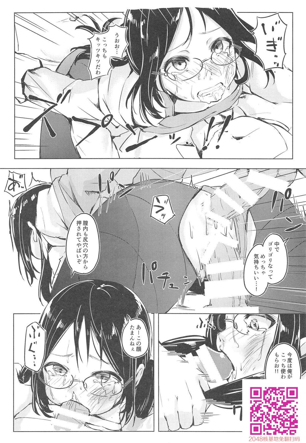 [不似合りこ]真面目な娘ほど壊れやすい[26p]第1页 作者:Publisher 帖子ID:124966 TAG:动漫图片,卡通漫畫,2048核基地