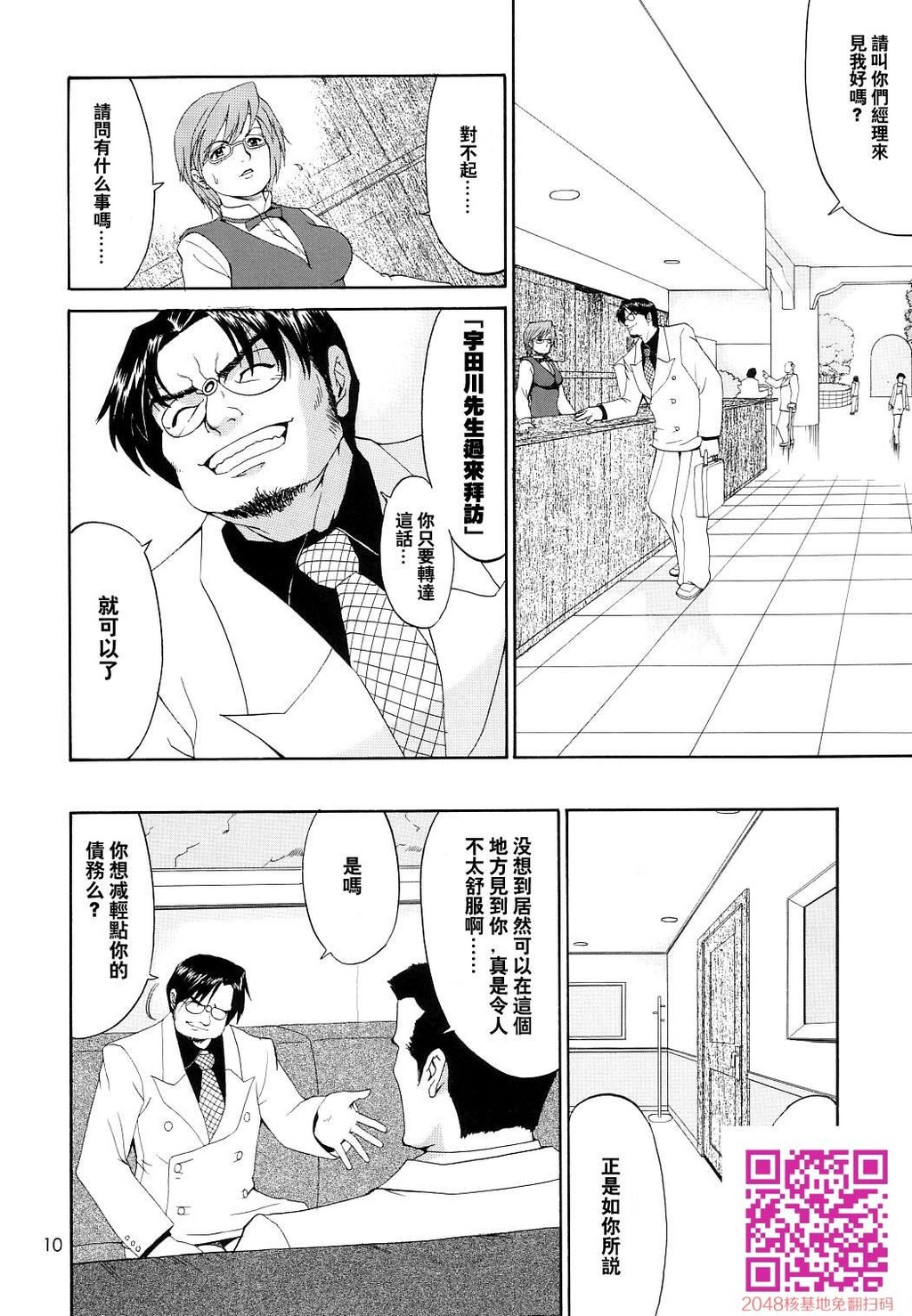 ボクの成年贡献人6[35P]第1页 作者:Publisher 帖子ID:123496 TAG:动漫图片,卡通漫畫,2048核基地