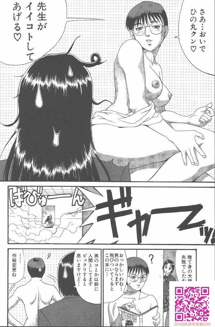 ひの丸クンの変っ！[209P]第1页 作者:Publisher 帖子ID:123337 TAG:动漫图片,卡通漫畫,2048核基地