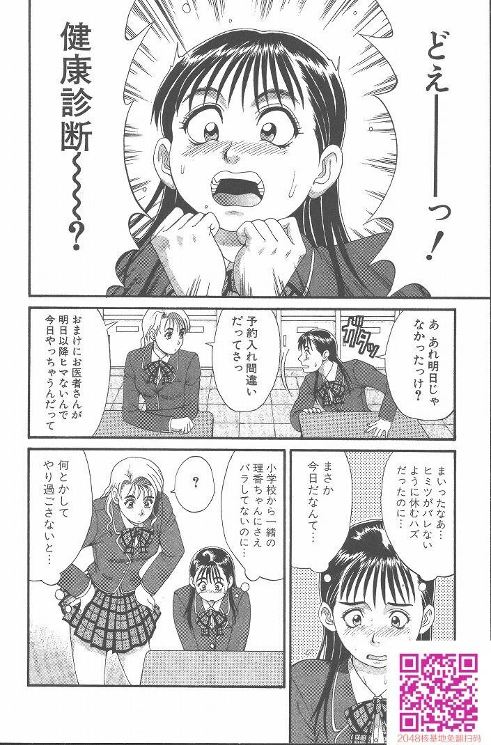 ひの丸クンの変っ！[209P]第1页 作者:Publisher 帖子ID:123337 TAG:动漫图片,卡通漫畫,2048核基地