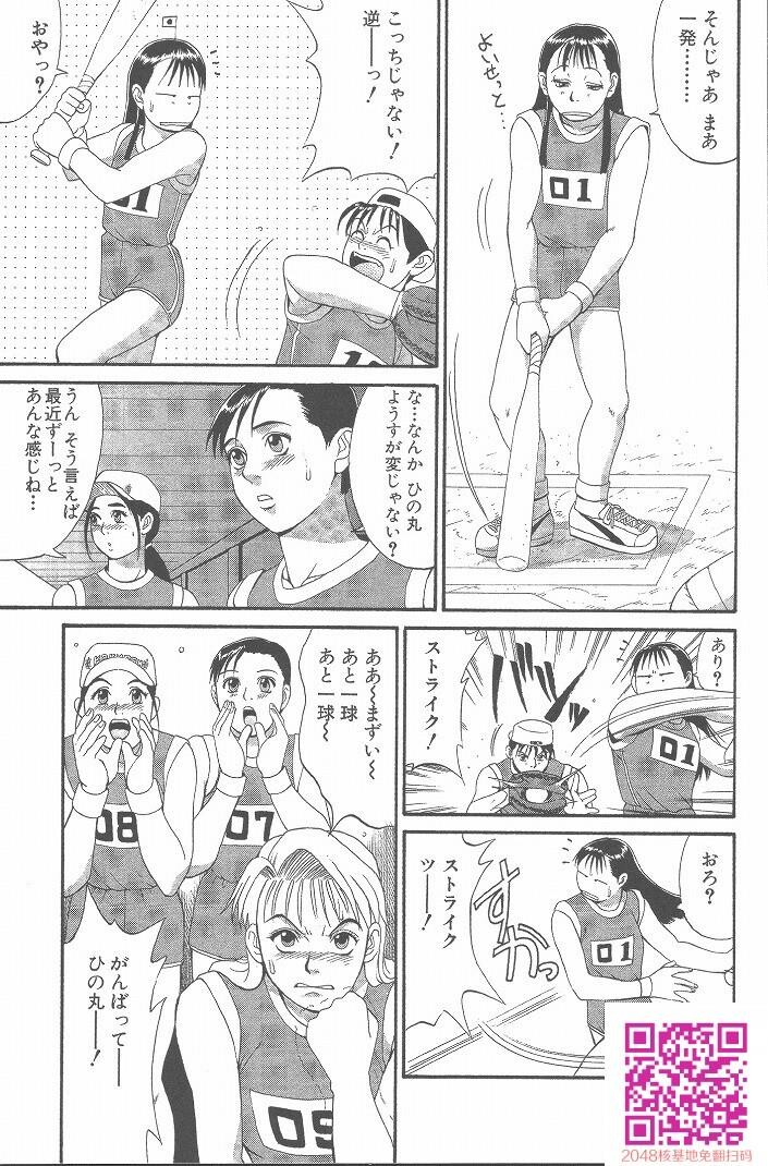 ひの丸クンの変っ！[209P]第0页 作者:Publisher 帖子ID:123337 TAG:动漫图片,卡通漫畫,2048核基地