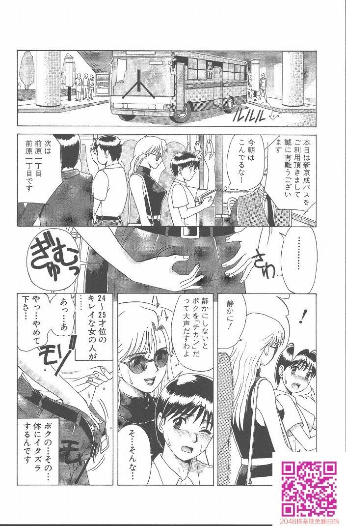 ひの丸クンの変っ！[209P]第1页 作者:Publisher 帖子ID:123337 TAG:动漫图片,卡通漫畫,2048核基地