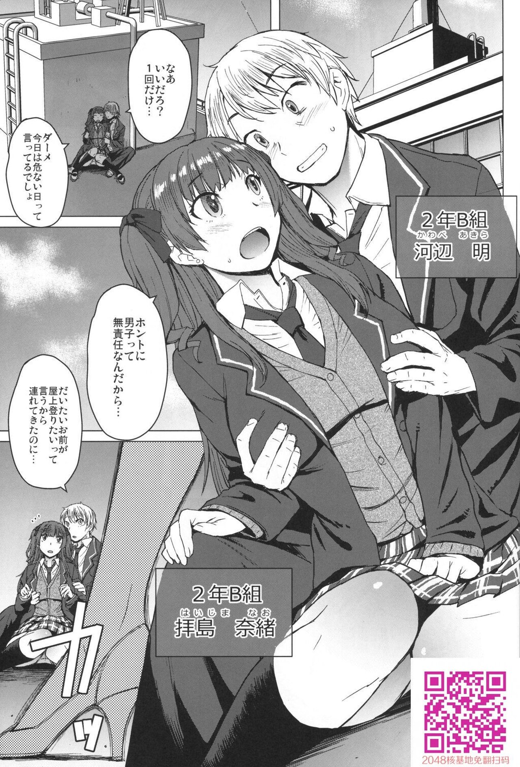 [黒龙眼]ようこそ黒人交尾部屋へ[33p]第1页 作者:Publisher 帖子ID:121864 TAG:动漫图片,卡通漫畫,2048核基地