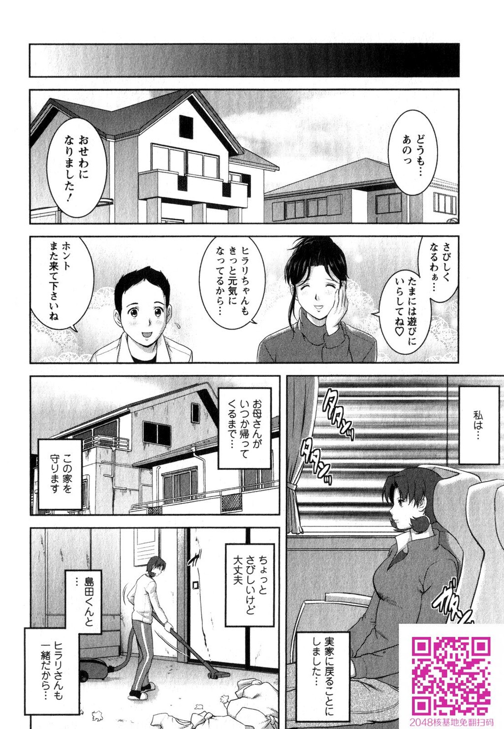 くるりさんとヒラリさん第02巻[189P]第0页 作者:Publisher 帖子ID:123180 TAG:动漫图片,卡通漫畫,2048核基地