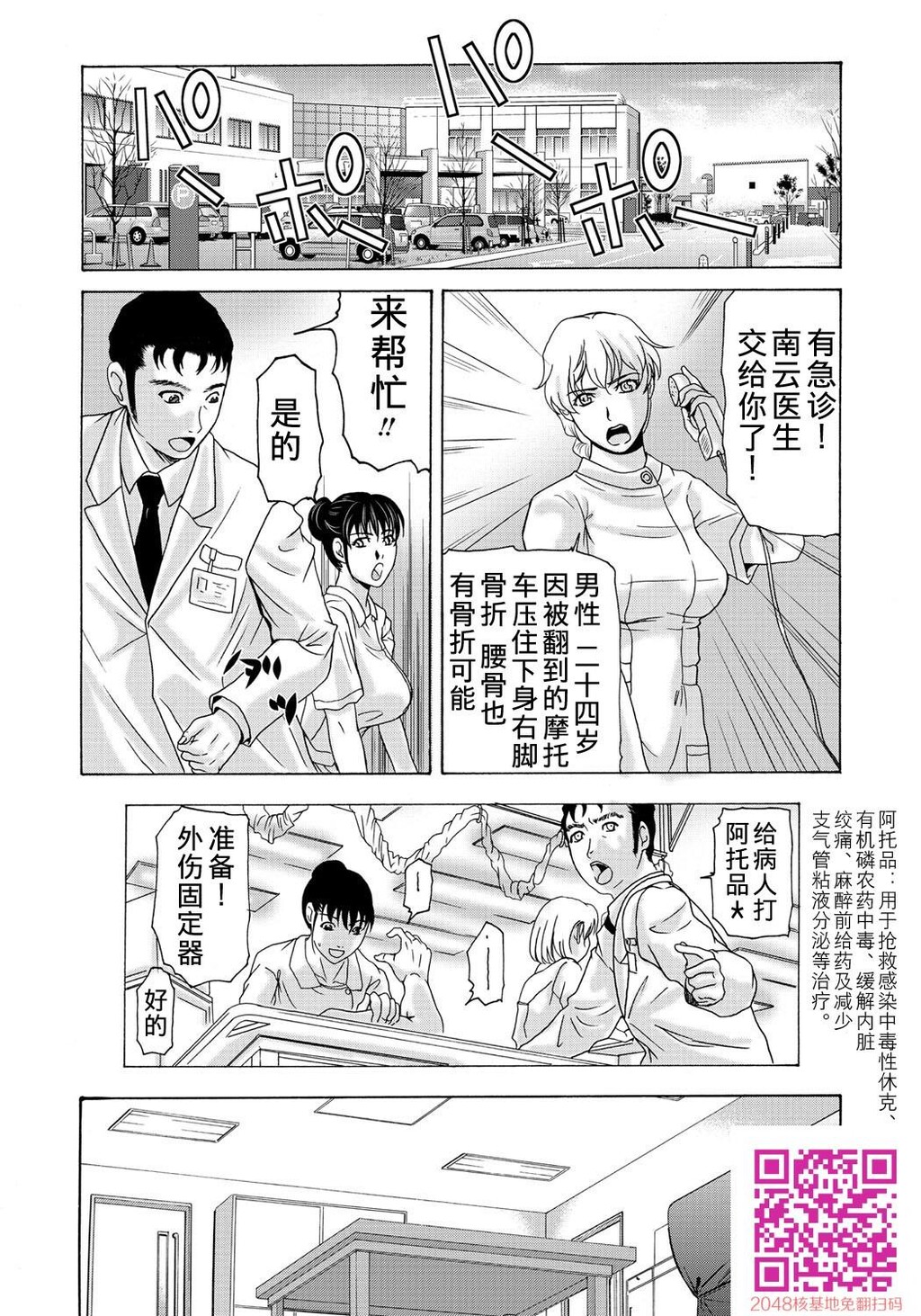 [中文][黑白][汉化]母が白衣を脱ぐとき~当母亲脱下白大褂时4-6话[70P]第0页 作者:Publisher 帖子ID:122196 TAG:动漫图片,卡通漫畫,2048核基地