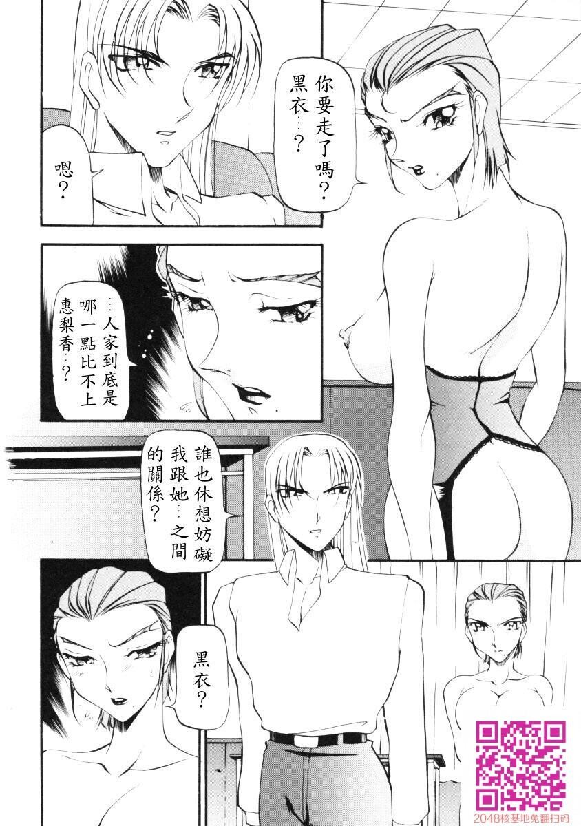 [中文][黑白]惠梨香老师なんとなくいい感じ3上[49P]第0页 作者:Publisher 帖子ID:122194 TAG:动漫图片,卡通漫畫,2048核基地