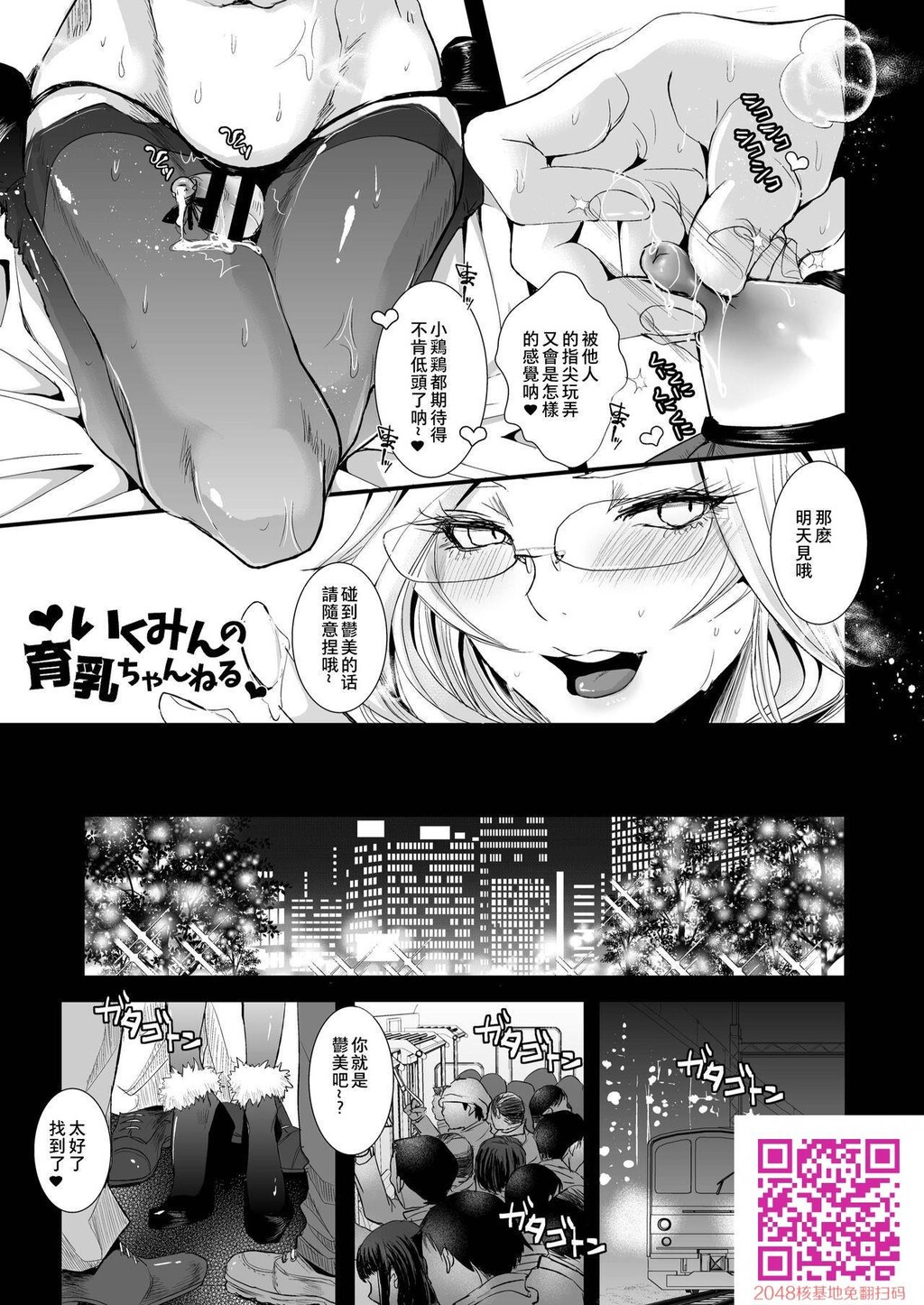 [伪娘][加藤茶吉]郁実くんはイクイク育チクビッチ[25p]第1页 作者:Publisher 帖子ID:121543 TAG:动漫图片,卡通漫畫,2048核基地