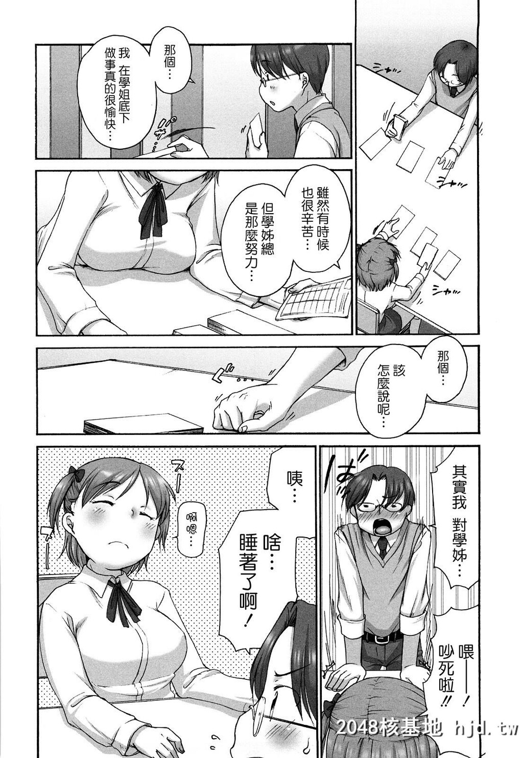 [イコール]ましゅまろフィアンセ第1页 作者:Publisher 帖子ID:121216 TAG:动漫图片,卡通漫畫,2048核基地