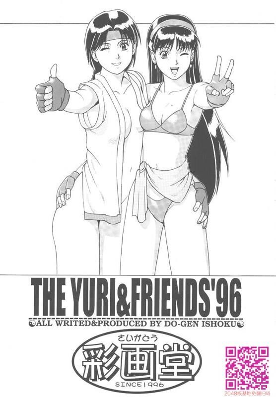 THEYURI＆FRIENDS96Plus-[21P]第1页 作者:Publisher 帖子ID:123005 TAG:动漫图片,卡通漫畫,2048核基地