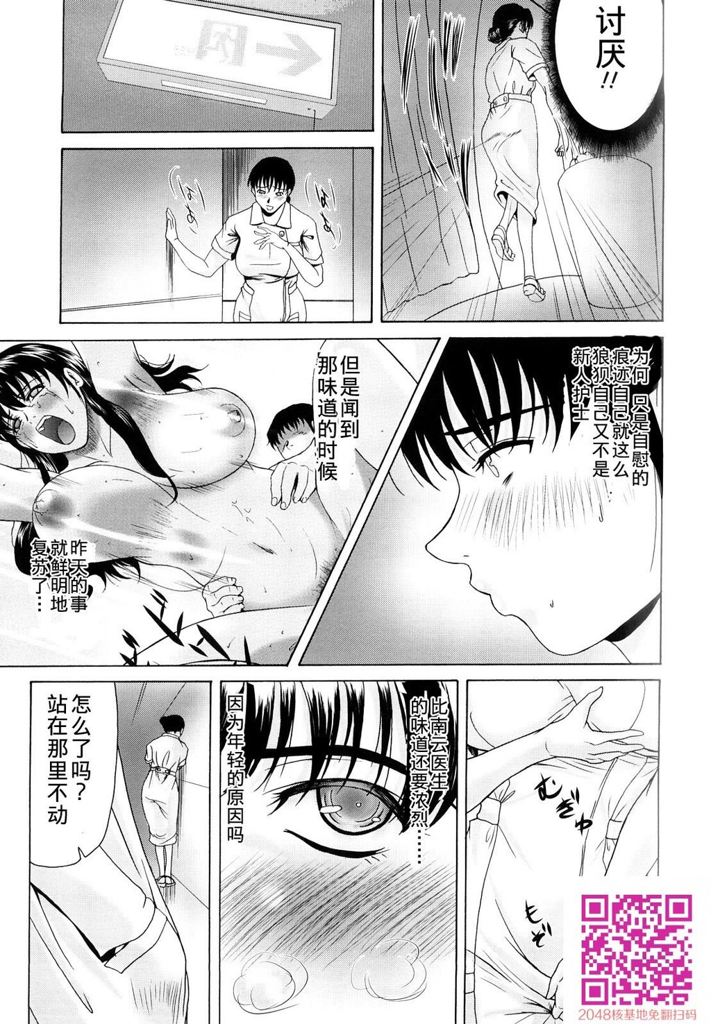 [中文][黑白][汉化]母が白衣を脱ぐとき~当母亲脱下白大褂时1-3话[63P]第1页 作者:Publisher 帖子ID:122197 TAG:动漫图片,卡通漫畫,2048核基地