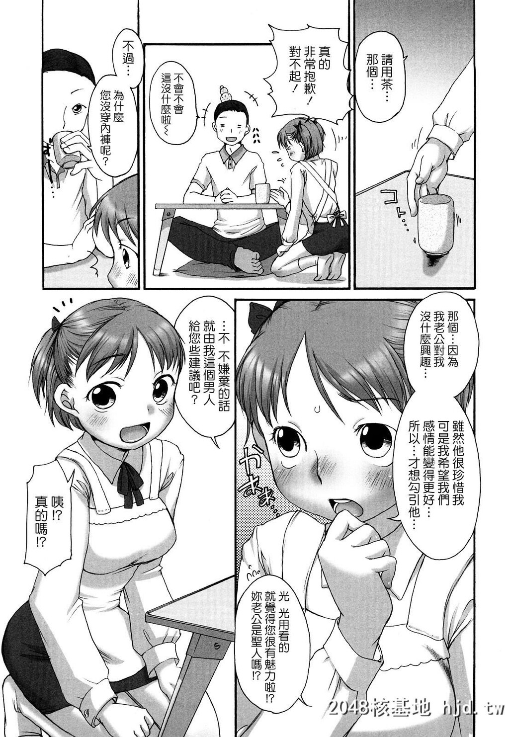 [イコール]ましゅまろフィアンセ第1页 作者:Publisher 帖子ID:121216 TAG:动漫图片,卡通漫畫,2048核基地