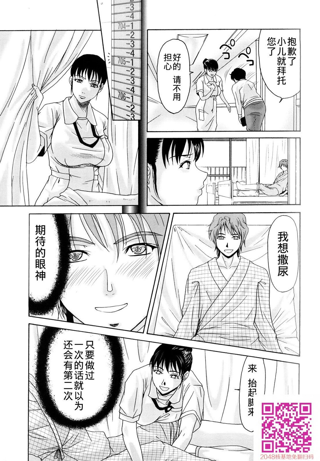 [中文][黑白][汉化]母が白衣を脱ぐとき~当母亲脱下白大褂时4-6话[70P]第1页 作者:Publisher 帖子ID:122196 TAG:动漫图片,卡通漫畫,2048核基地