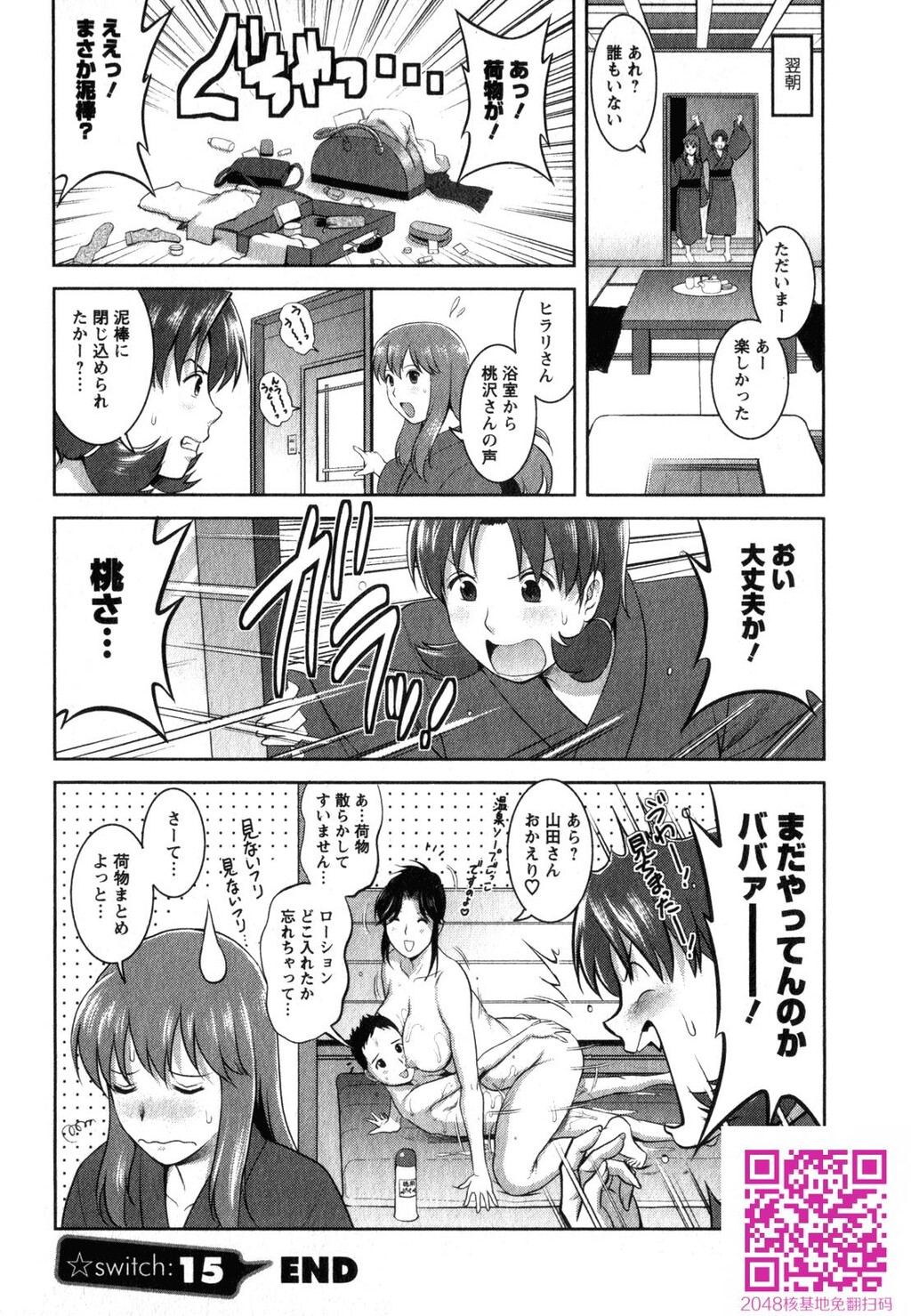 くるりさんとヒラリさん第02巻[189P]第1页 作者:Publisher 帖子ID:123180 TAG:动漫图片,卡通漫畫,2048核基地