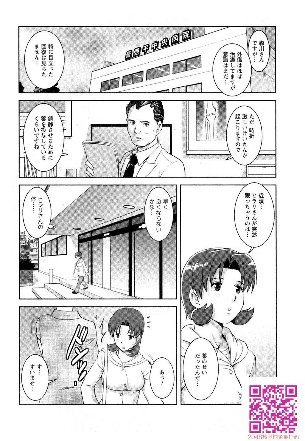 くるりさんとヒラリさん第01巻[190P]第1页 作者:Publisher 帖子ID:123181 TAG:动漫图片,卡通漫畫,2048核基地