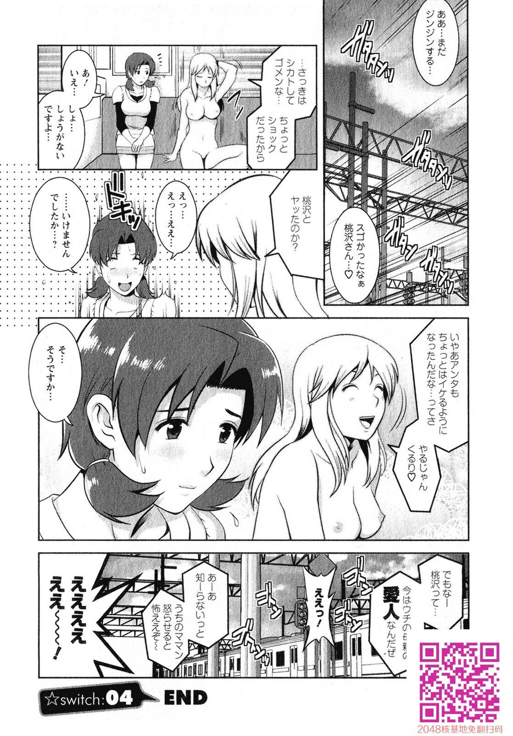 くるりさんとヒラリさん第01巻[190P]第1页 作者:Publisher 帖子ID:123181 TAG:动漫图片,卡通漫畫,2048核基地