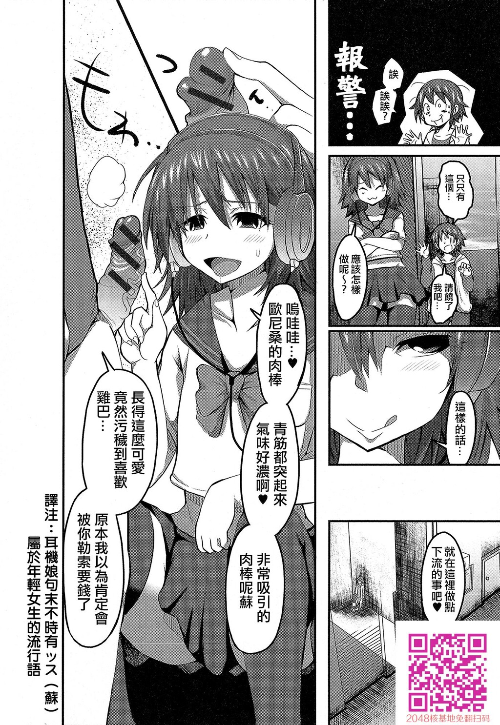 気楽にやろッ？[16P]第1页 作者:Publisher 帖子ID:120405 TAG:动漫图片,卡通漫畫,2048核基地