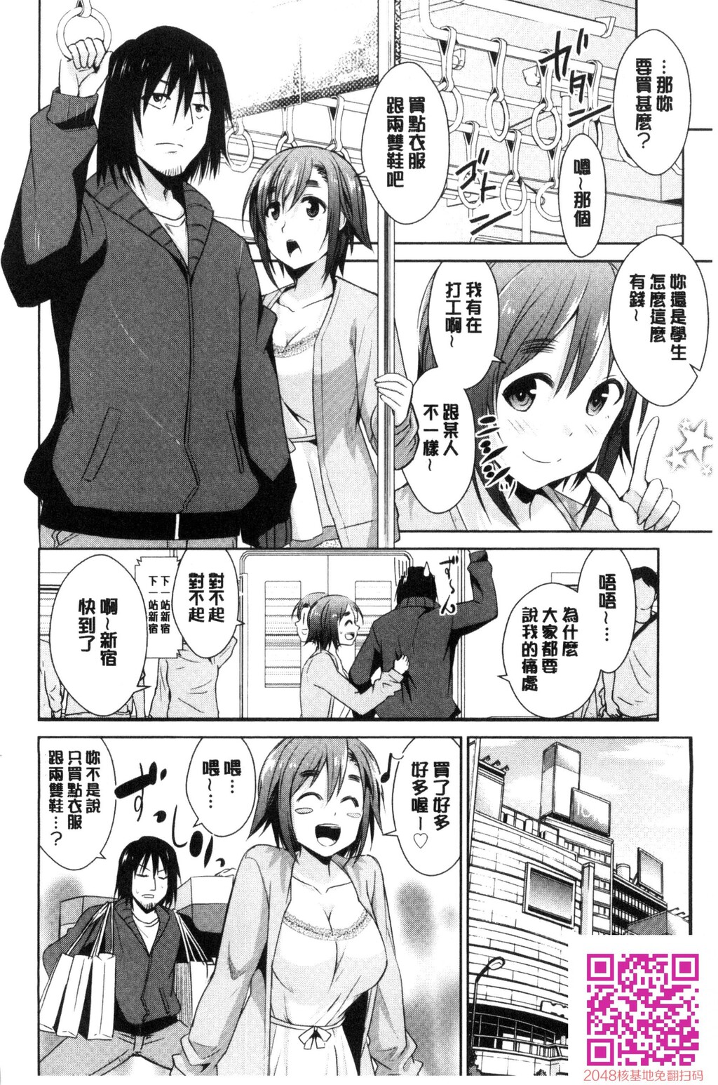 ともだちっくす[185P]第1页 作者:Publisher 帖子ID:120400 TAG:动漫图片,卡通漫畫,2048核基地