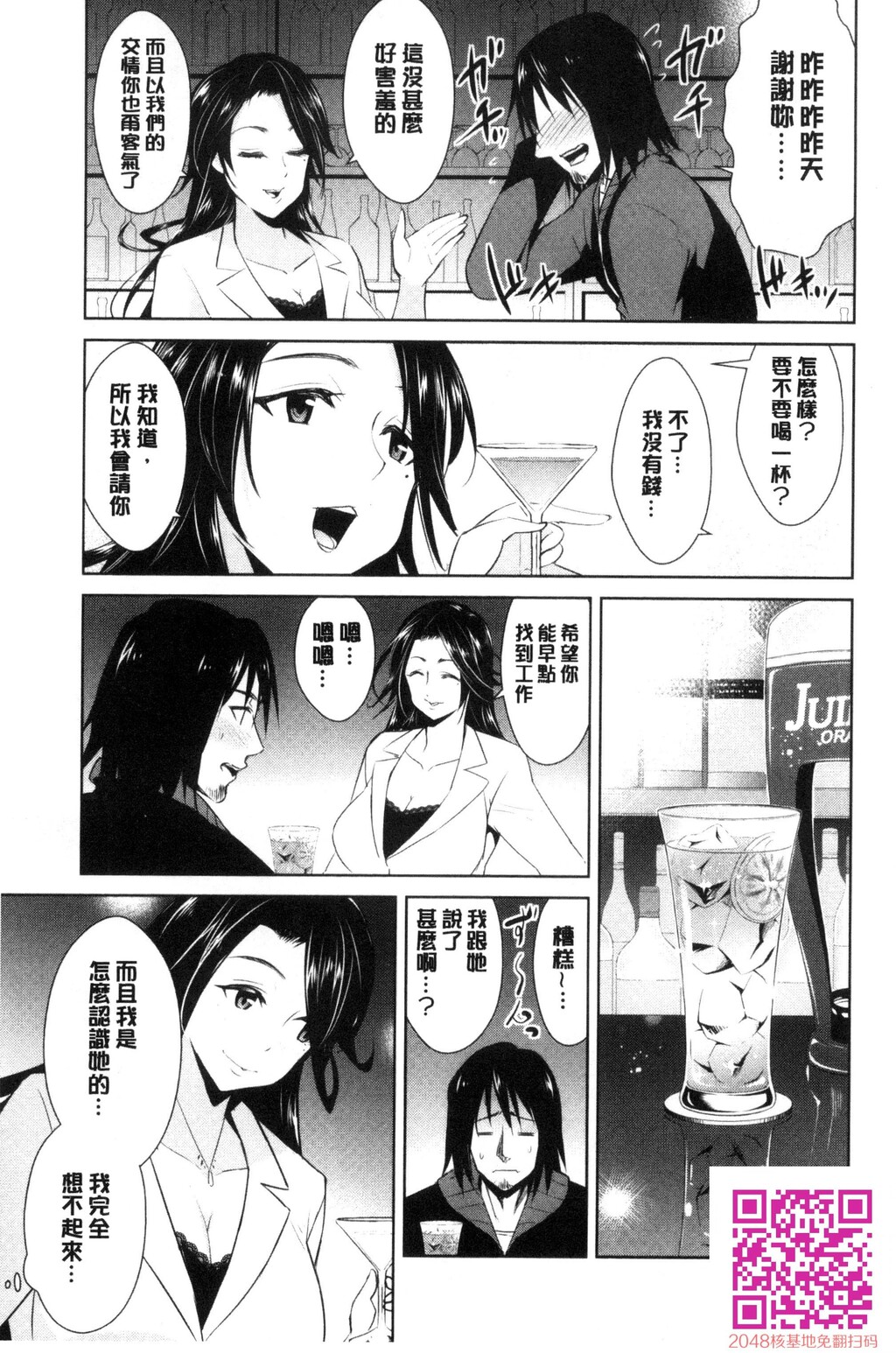 ともだちっくす[185P]第1页 作者:Publisher 帖子ID:120400 TAG:动漫图片,卡通漫畫,2048核基地