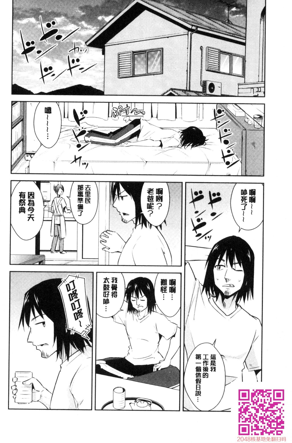 ともだちっくす[185P]第1页 作者:Publisher 帖子ID:120400 TAG:动漫图片,卡通漫畫,2048核基地