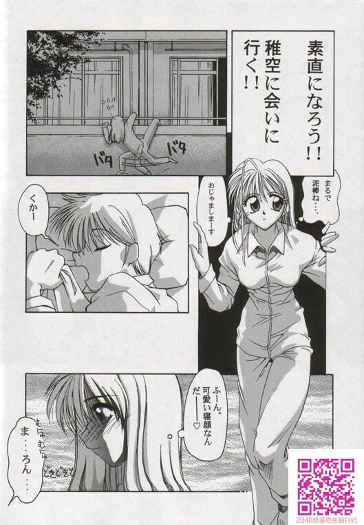 若さで～もういいや・・・の巻[20P]第1页 作者:Publisher 帖子ID:120242 TAG:动漫图片,卡通漫畫,2048核基地