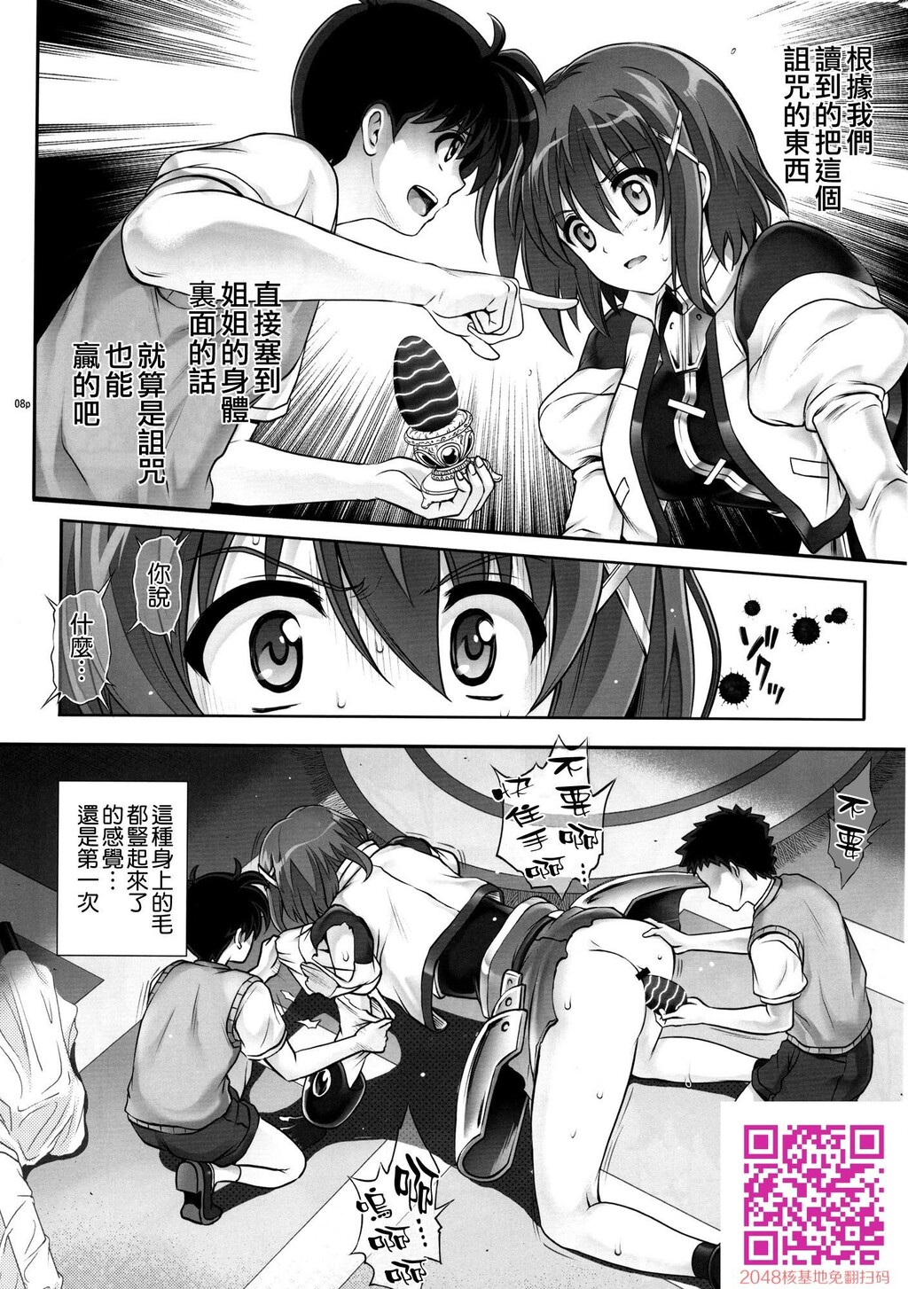 T-28WARUIKO[34P]第1页 作者:Publisher 帖子ID:120072 TAG:动漫图片,卡通漫畫,2048核基地