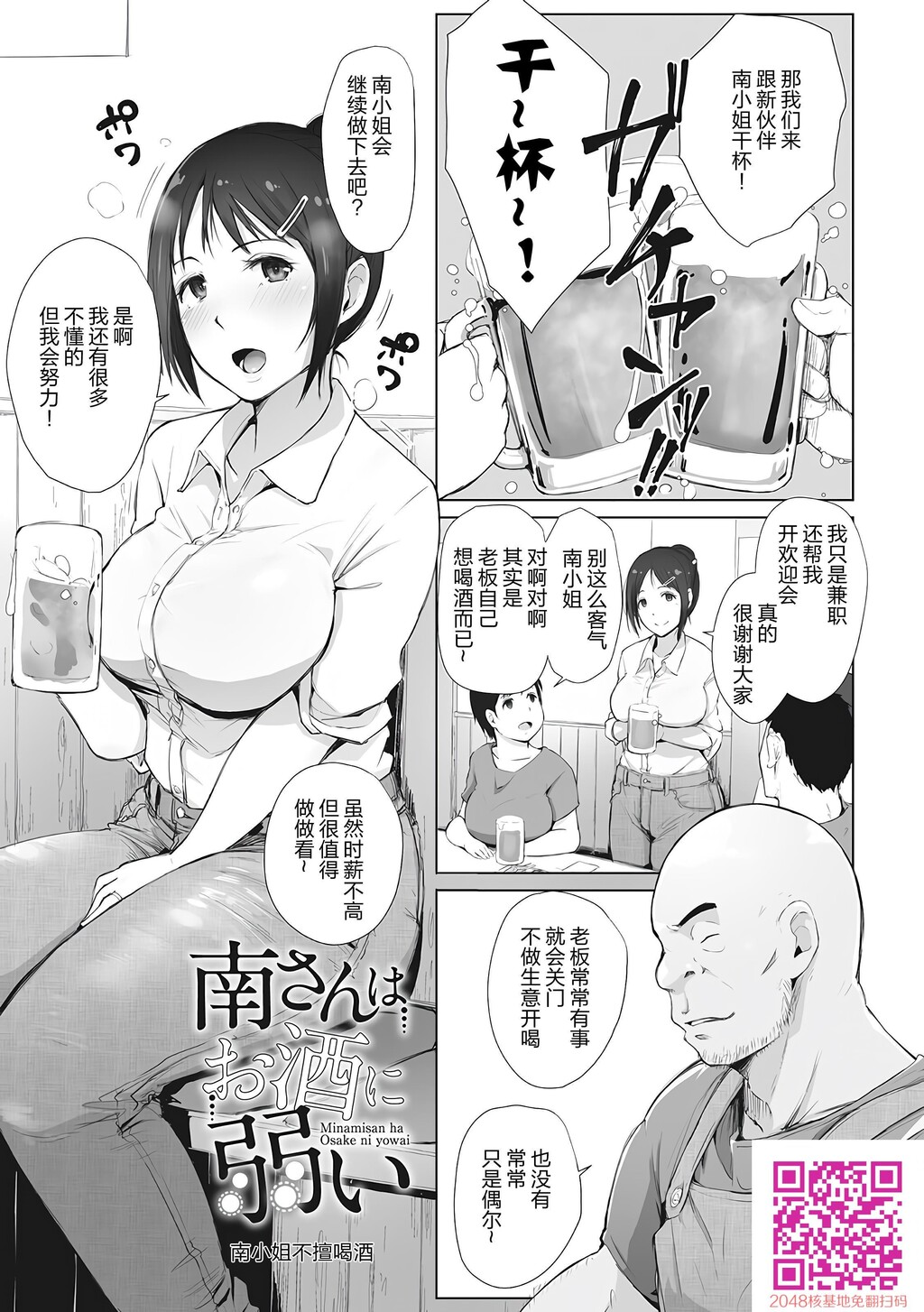 故に人妻は寝取られた[47p]第0页 作者:Publisher 帖子ID:118751 TAG:动漫图片,卡通漫畫,2048核基地