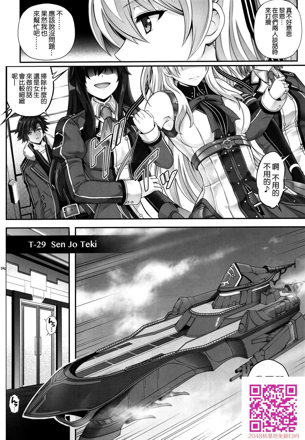 T-29SenJoTeki[51P]第1页 作者:Publisher 帖子ID:119085 TAG:动漫图片,卡通漫畫,2048核基地