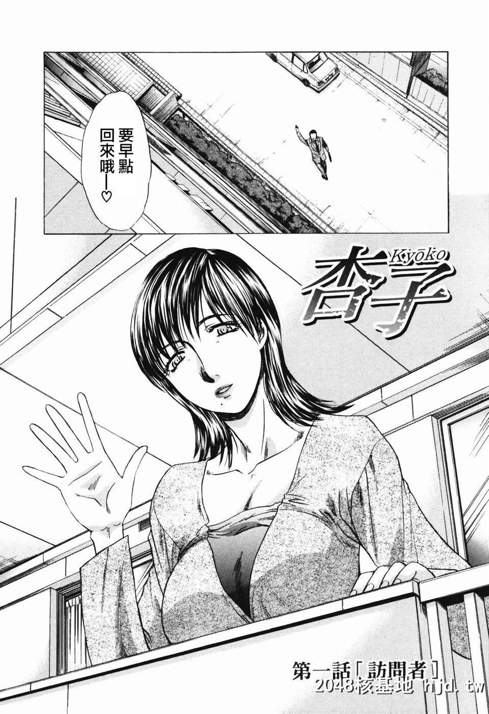 [アンソロジー]Comic汉Vol.1第1页 作者:Publisher 帖子ID:117774 TAG:动漫图片,卡通漫畫,2048核基地