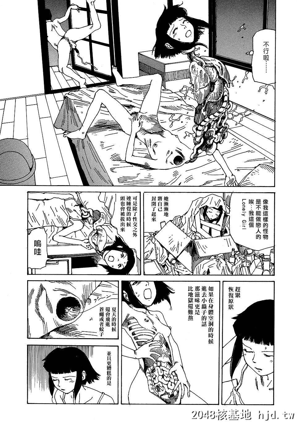 [アンソロジー]Comic汉Vol.1第1页 作者:Publisher 帖子ID:117774 TAG:动漫图片,卡通漫畫,2048核基地