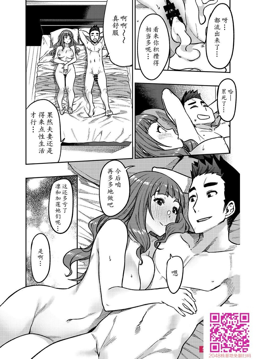 タチロク[33p]第1页 作者:Publisher 帖子ID:118101 TAG:动漫图片,卡通漫畫,2048核基地