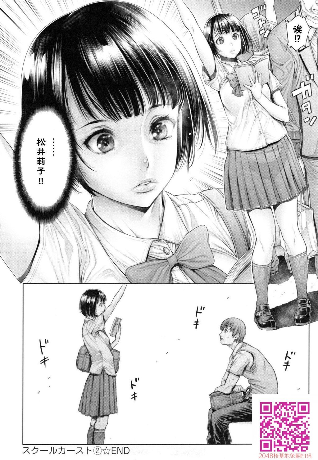 [おかゆさん]スクールカースト-SchoolCaste-[50p]第1页 作者:Publisher 帖子ID:118095 TAG:动漫图片,卡通漫畫,2048核基地