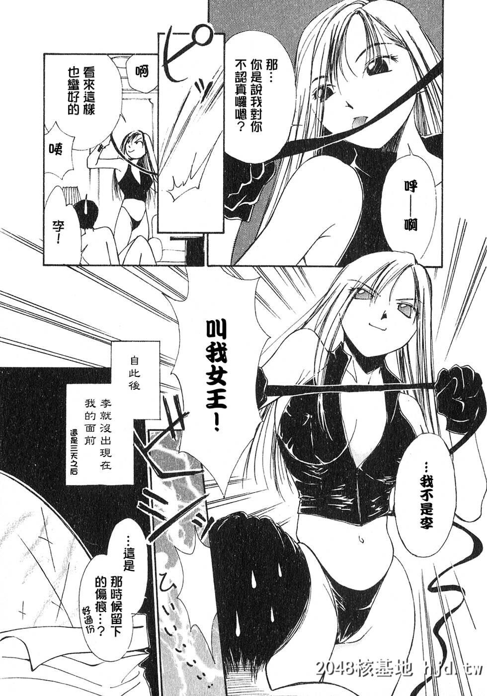 [アンソロジー]Comic汉Vol.1第0页 作者:Publisher 帖子ID:117774 TAG:动漫图片,卡通漫畫,2048核基地