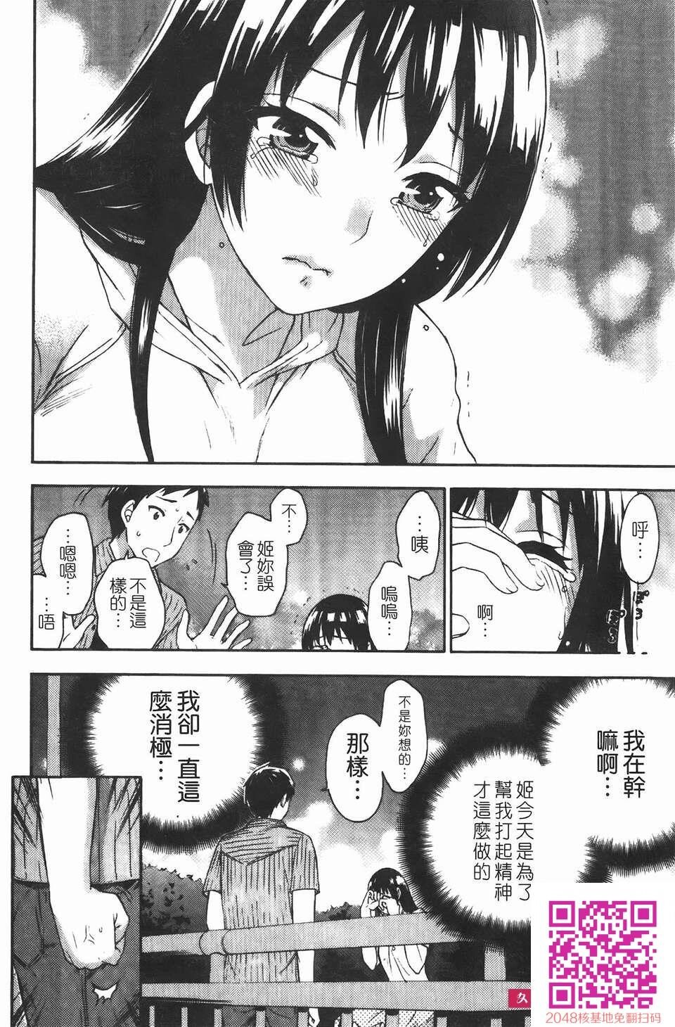 [久远ミチヨシ]ヒメゴトマタニティ[50p]第1页 作者:Publisher 帖子ID:118755 TAG:动漫图片,卡通漫畫,2048核基地