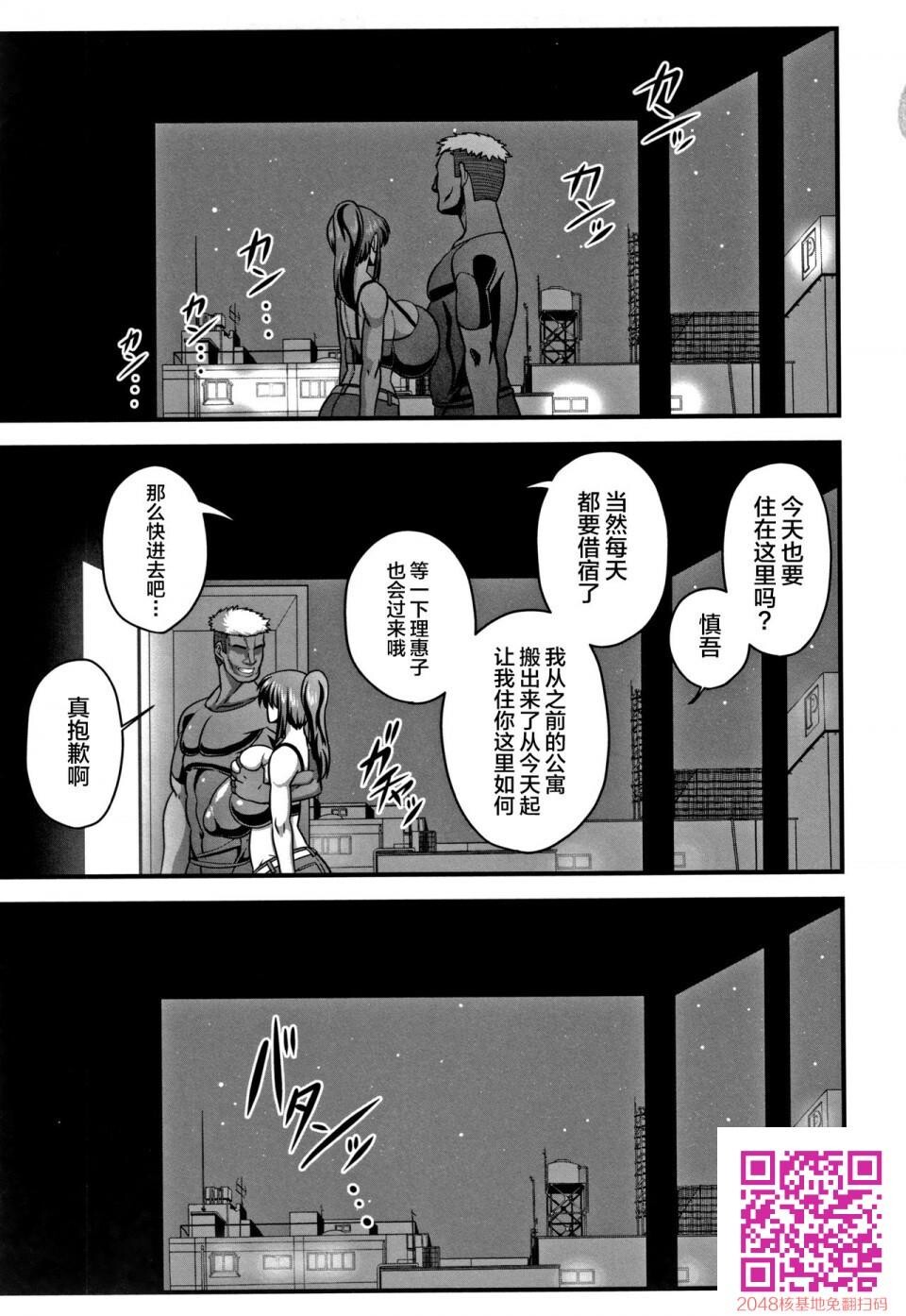 极太ちんぽには胜てませんでした[26p]第1页 作者:Publisher 帖子ID:117109 TAG:动漫图片,卡通漫畫,2048核基地