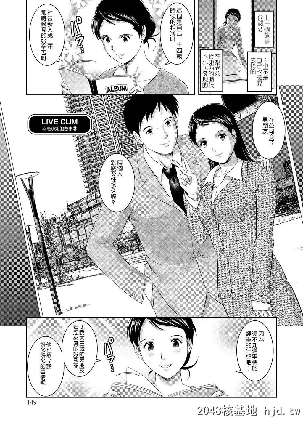 H漫中文全彩-LOVECUM第1页 作者:Publisher 帖子ID:115954 TAG:动漫图片,卡通漫畫,2048核基地