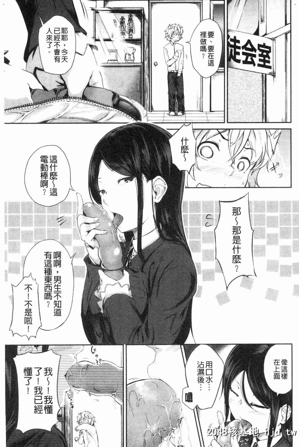 H新漫中文整本-H的女孩[回転笔]Hな女子はお嫌いですか？H的女孩你会不喜欢她吗？[风...第1页 作者:Publisher 帖子ID:116284 TAG:动漫图片,卡通漫畫,2048核基地