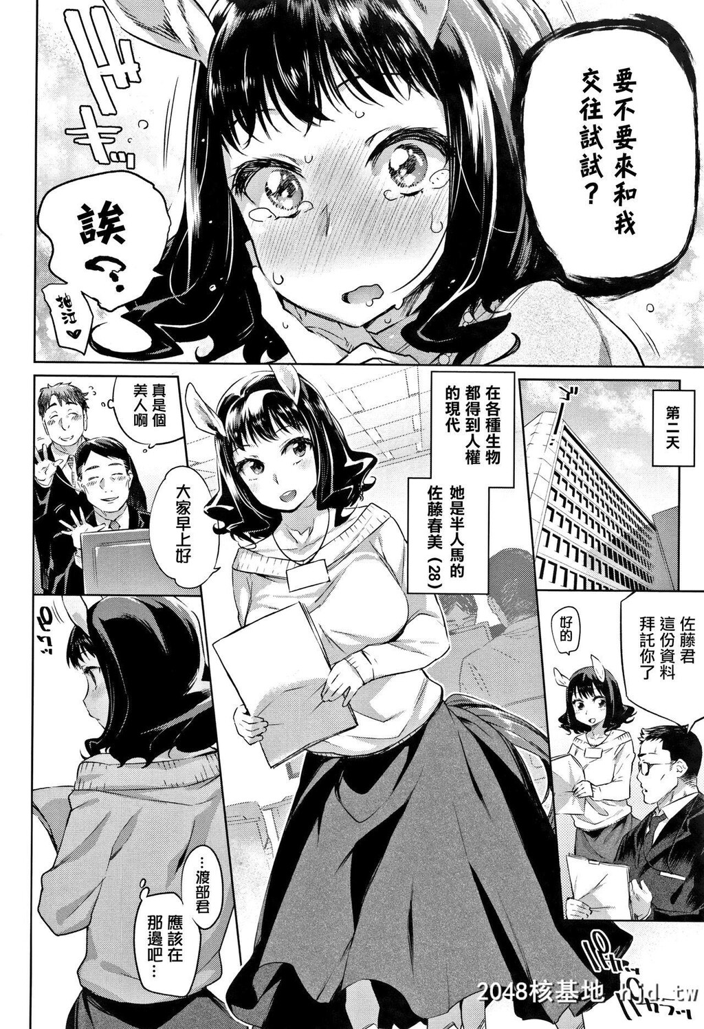 H漫中文整本-散景蚀刻[みぞね]ばけものえっち第1页 作者:Publisher 帖子ID:116441 TAG:动漫图片,卡通漫畫,2048核基地