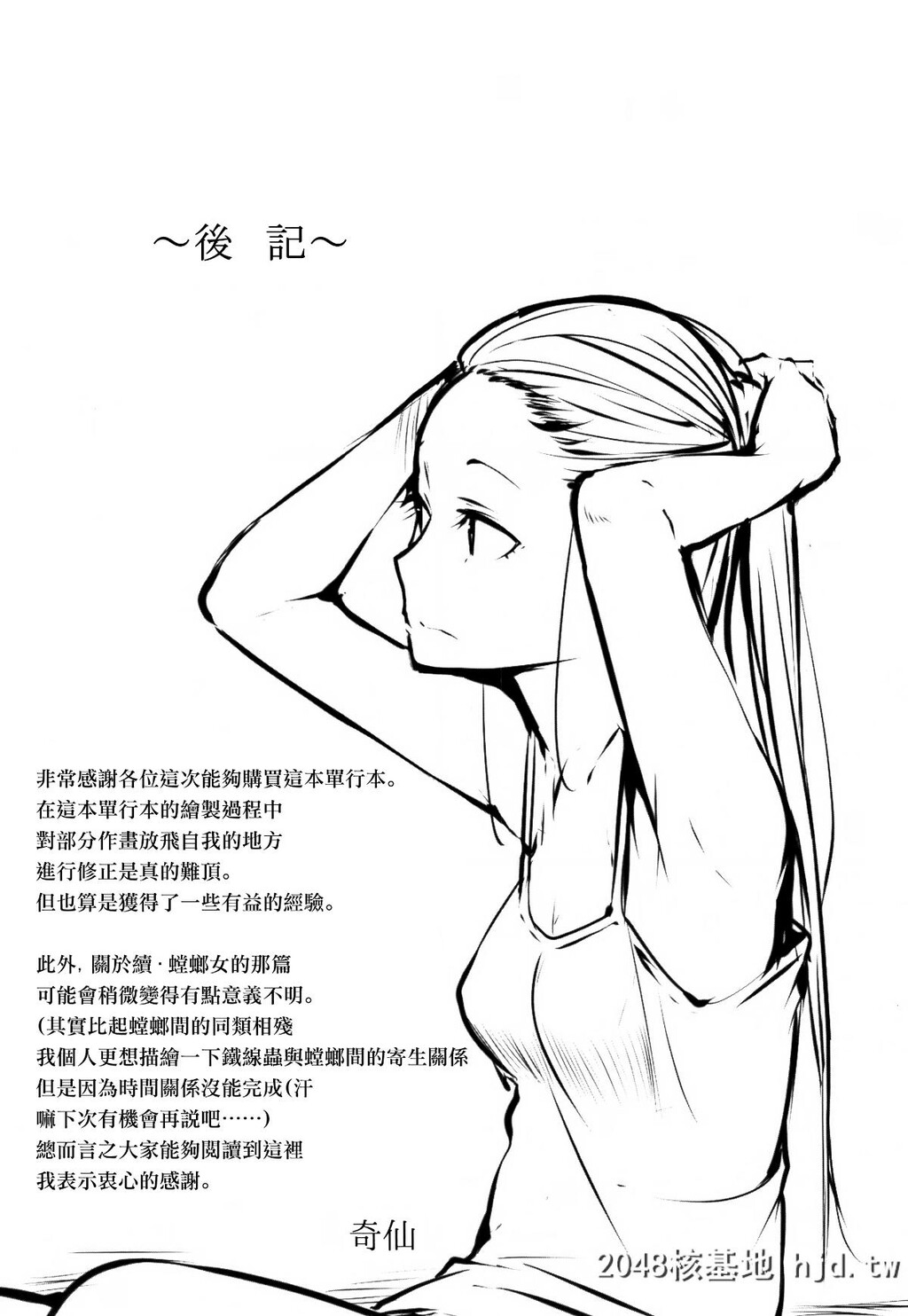 H漫中文整本-性女子守歌第1页 作者:Publisher 帖子ID:116278 TAG:动漫图片,卡通漫畫,2048核基地