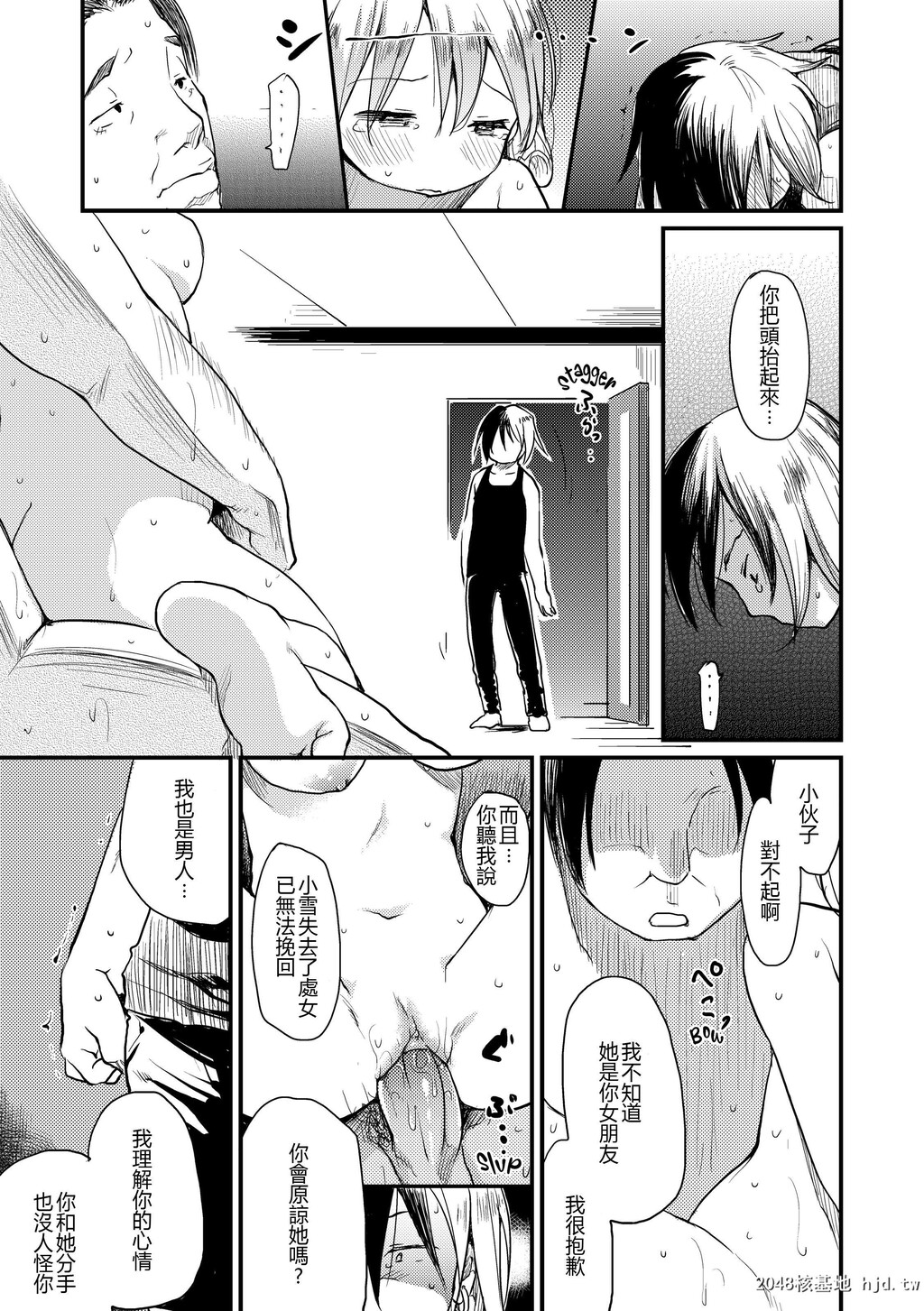 H漫无码中文-体穴射精[ひげなむち]みすでぃれくしょん[不想记名个人汉化]第1页 作者:Publisher 帖子ID:113330 TAG:动漫图片,卡通漫畫,2048核基地