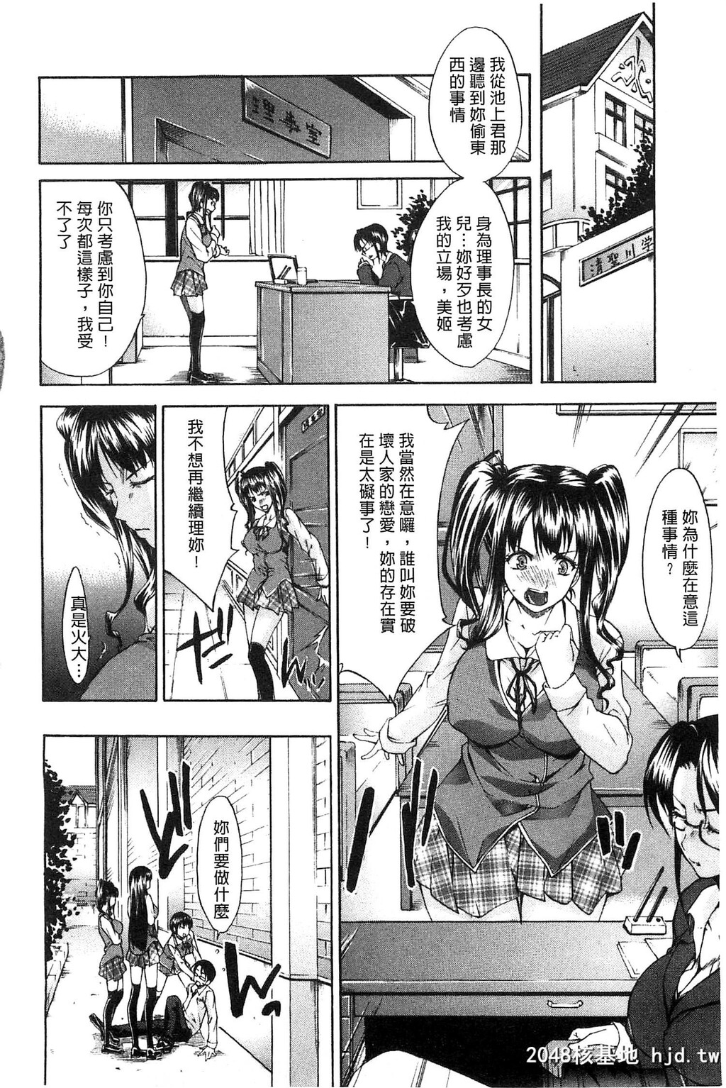 [紫みねみ]癡女と呼ばないで[中国翻訳]第1页 作者:Publisher 帖子ID:114967 TAG:动漫图片,卡通漫畫,2048核基地