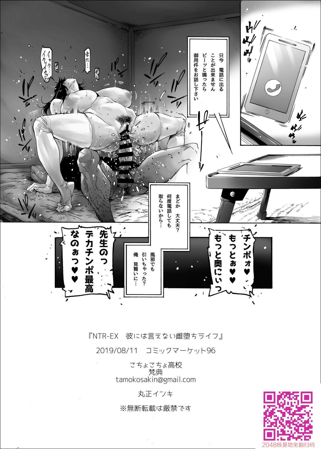 [梵典]NTR-EX彼には言えない雌堕ちライフ[25P]第1页 作者:Publisher 帖子ID:113981 TAG:动漫图片,卡通漫畫,2048核基地