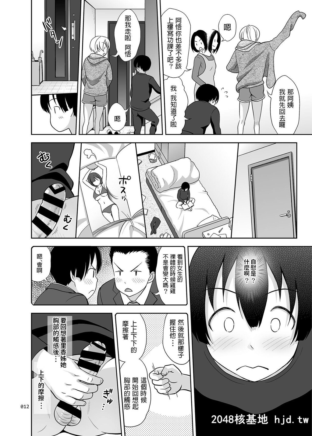 [暗中模索[まるころんど]]姉ちゃんにまかしとけっ!!第1页 作者:Publisher 帖子ID:114808 TAG:动漫图片,卡通漫畫,2048核基地