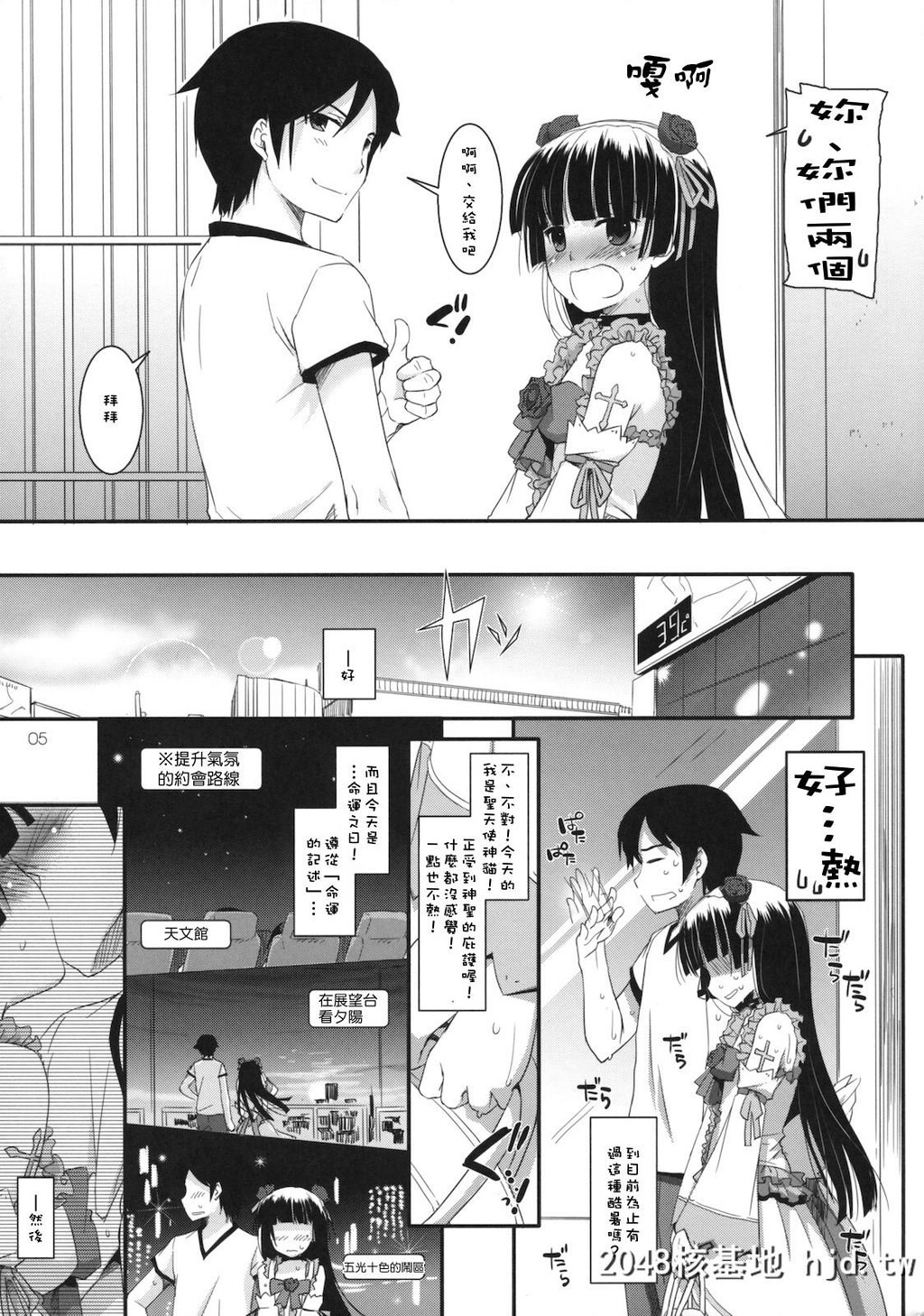 [DigitalLover[なかじまゆか]]D.L.action61[俺の妹がこんなに可爱いわけがない]第0页 作者:Publisher 帖子ID:113486 TAG:动漫图片,卡通漫畫,2048核基地