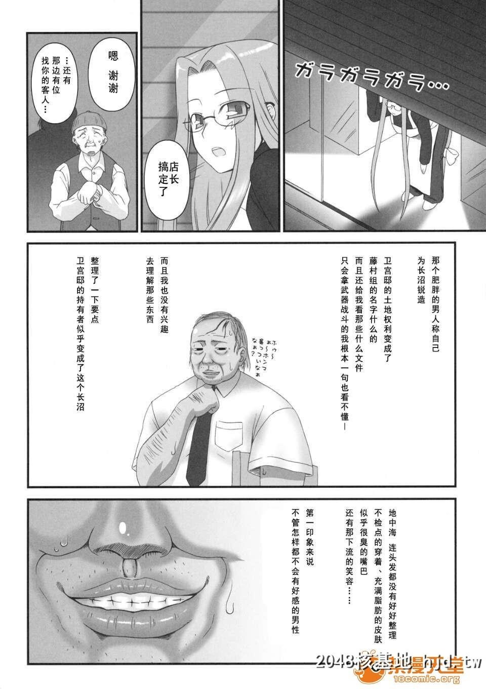 [我チ○コ书房[孤蛮屋こばん]]寝取ラレタ姫骑兵[全]第0页 作者:Publisher 帖子ID:114805 TAG:动漫图片,卡通漫畫,2048核基地