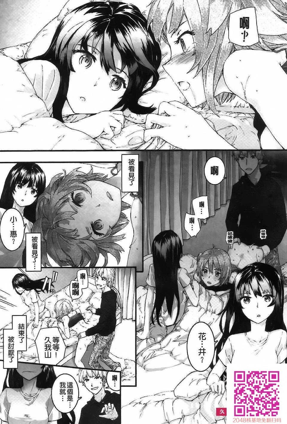 [スミヤ]センテンス?ガール[39p]第1页 作者:Publisher 帖子ID:115459 TAG:动漫图片,卡通漫畫,2048核基地